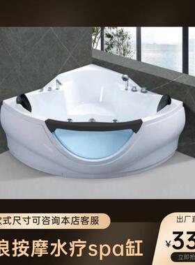 酒店亚克力浴缸多功能扇形汽泡浴冲浪按摩三角缸tubs