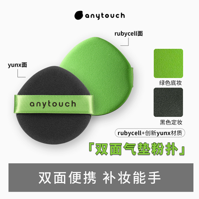 便携户外出游补妆能手可放气垫盒