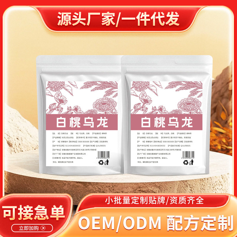 白桃乌龙茶 蜜桃乌龙茶花果茶冷泡茶袋泡茶花茶水果茶组合三角茶,茶,再加工茶/配方茶/调味茶,淘宝优惠券,粉丝福利购,淘宝优惠卷