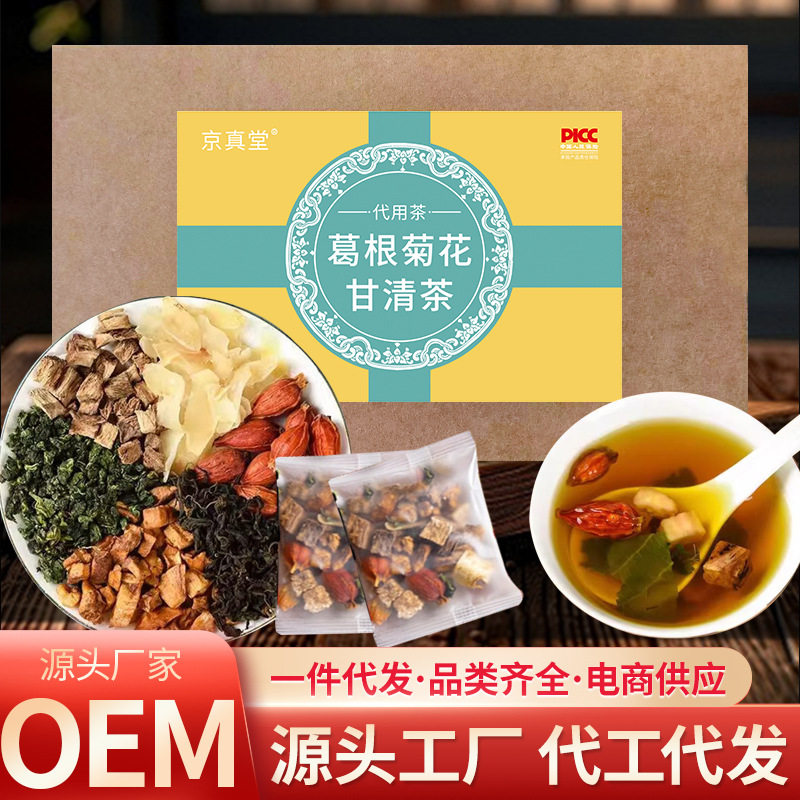 甘舒茶舒旰养盰调苷茶葛根牛蒡根菊花金银花原料组合茶贴 牌OE M