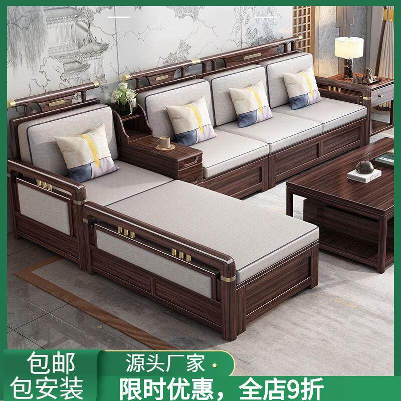 新中式实木沙发组合客厅家具大小户型乌金木现代简约三人位沙发,住宅家具,皮布沙发,淘宝优惠券,粉丝福利购,淘宝优惠卷