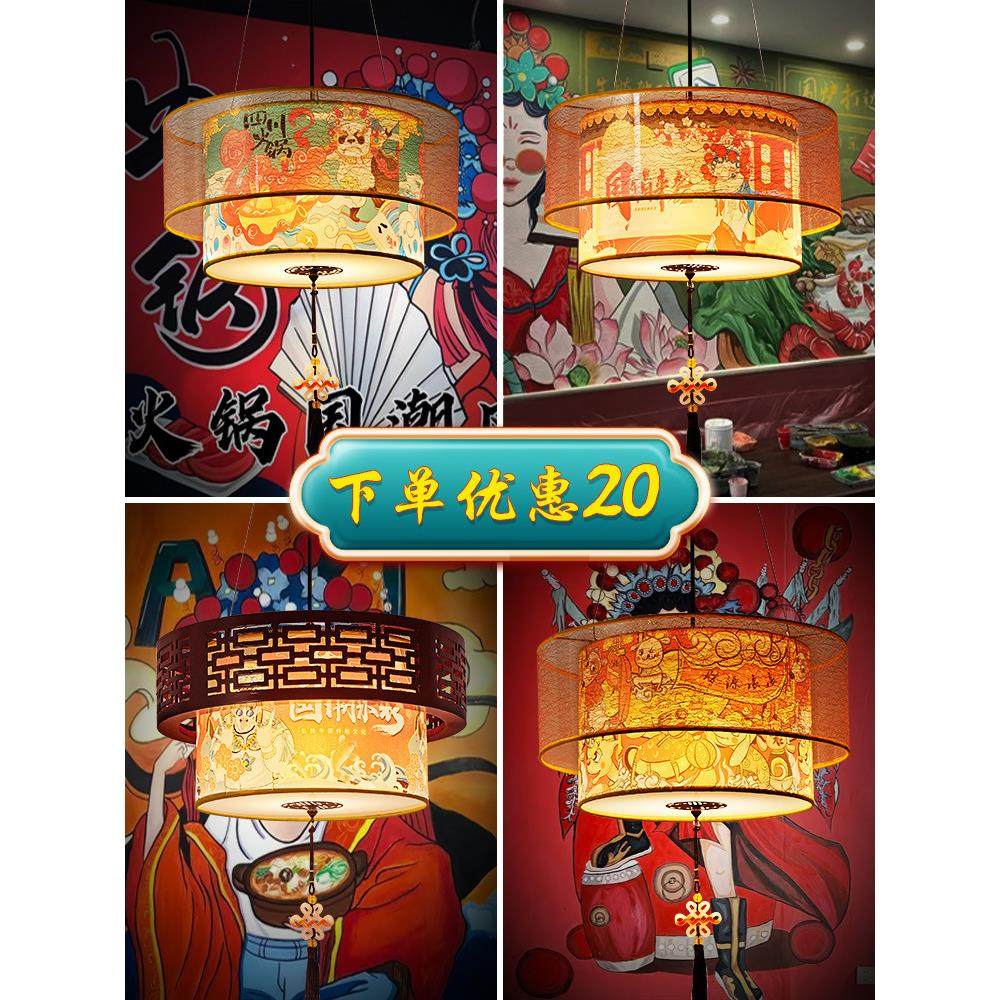 新中式国潮风吊灯茶室禅意吊灯火锅店灯笼吊灯烧烤店羊皮吊灯,家装灯饰光源,智能吊灯,淘宝优惠券,粉丝福利购,淘宝优惠卷