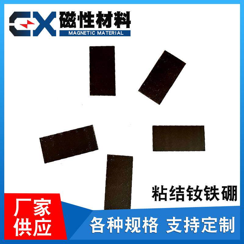 强力橡胶软磁条强磁异性切割橡胶磁背胶磁条软磁片磁铁