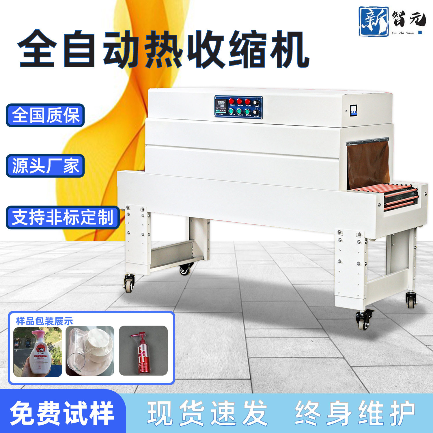 化妆品热缩机热收缩包装机 盒子热收缩机塑封机热收缩膜包装机