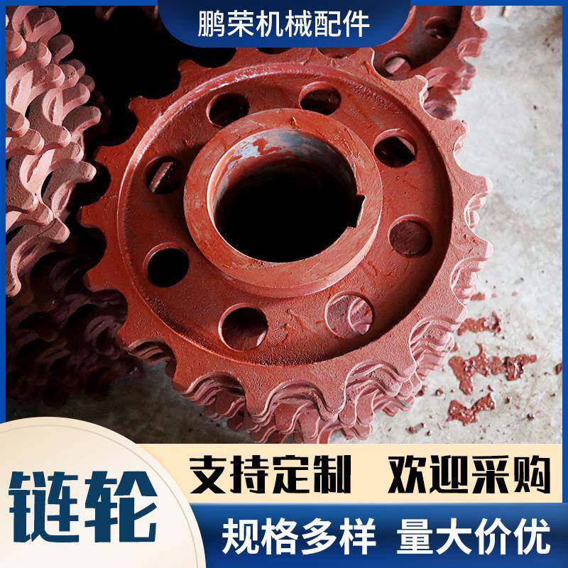 铸钢链轮厂家规格齐全锅炉链轮锅炉配件量大价优圆环链链轮