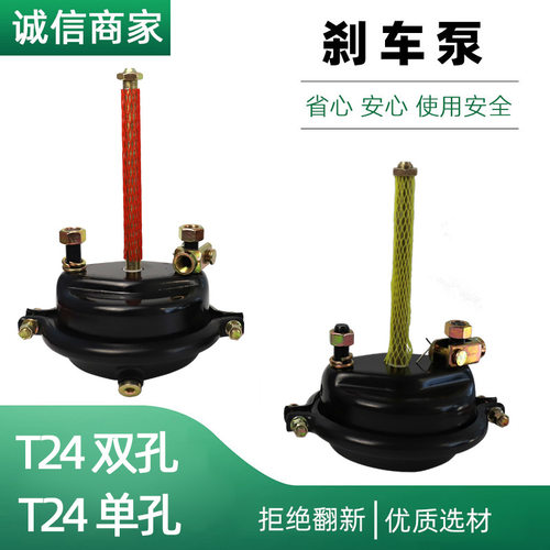 T24单孔制动气室T24双孔气室挂车气室刹车分泵汽车刹车泵制动器