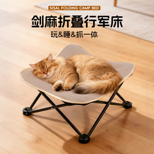 夏季猫抓板躺椅大号户外露营椅猫咪磨爪离地床宠物折叠行军床猫窝