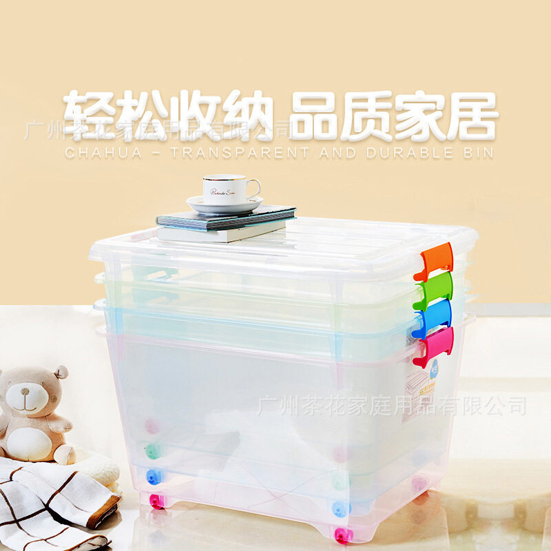 茶花 塑料收纳箱55L储物箱衣吸尘器收纳架/盒/袋