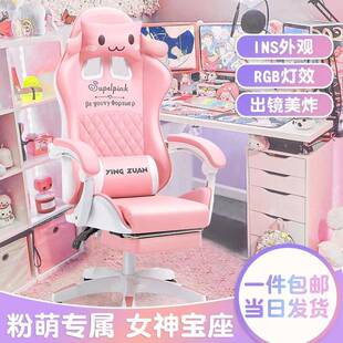 电竞椅女生家用久坐电脑游戏椅可躺可升降主播办公椅人体工学转椅