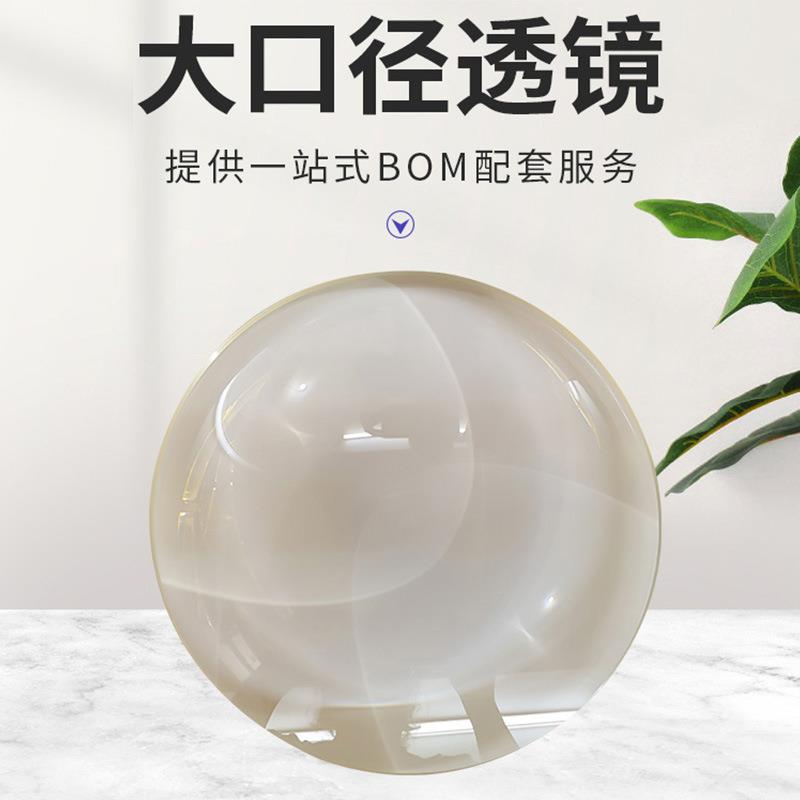 厂家定制大口径光学透镜玻璃放大镜凸透镜数码电子光学仪器镜片