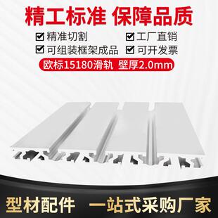 15180工业铝型材 雕刻机台面铝型材 15180国标工业铝合金型材