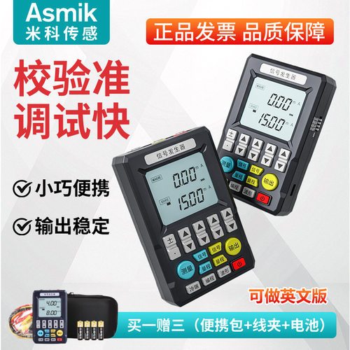 多功能信号发生器4-20mA信号源24V电流电压热电偶信号过程校验仪