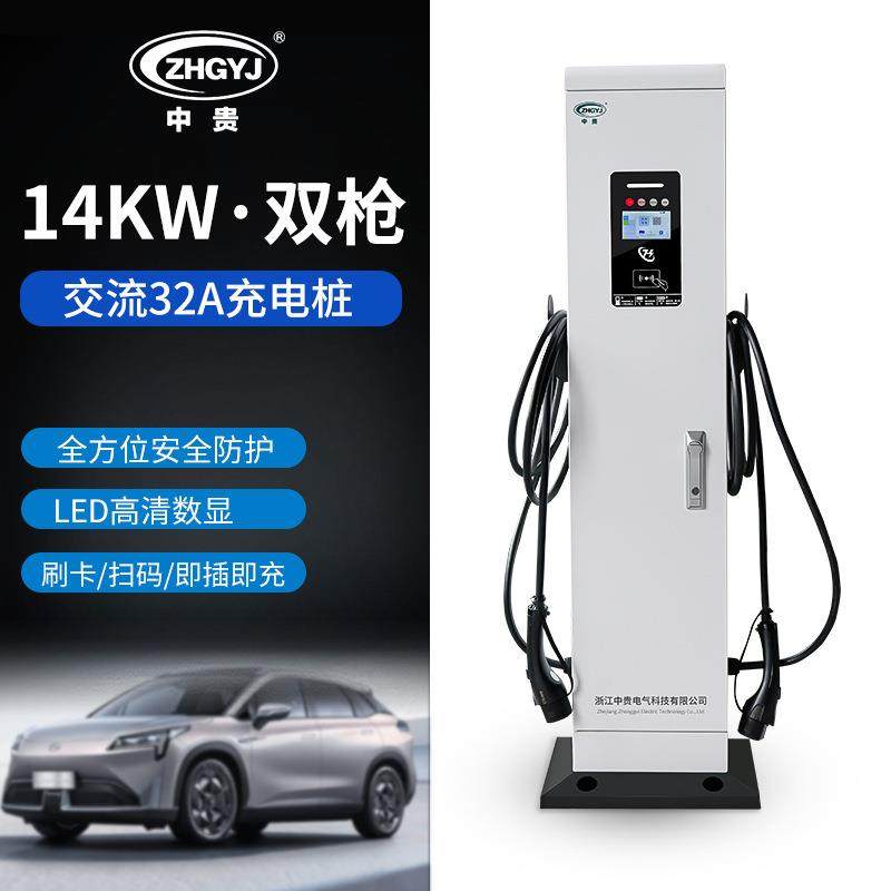 新能源电动汽车充电桩 通用双枪交流14kw立式家/商用32A扫码刷卡,汽车用品/电子/清洗/改装,新能源汽车充电设备/充电桩,淘宝优惠券,粉丝福利购,淘宝优惠卷