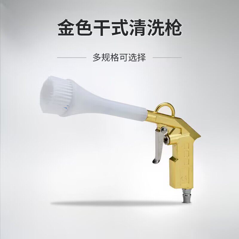 汽车干式清洗枪龙卷风高压气动清其它车用清洗工具/用