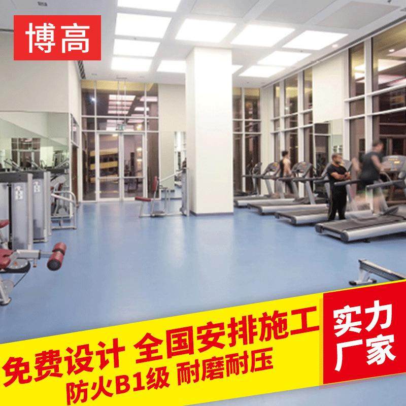 厂家供应健身房地胶 耐磨耐压塑胶PVC地板健身房地胶可设计图案,家装主材,PVC地板,淘宝优惠券,粉丝福利购,淘宝优惠卷