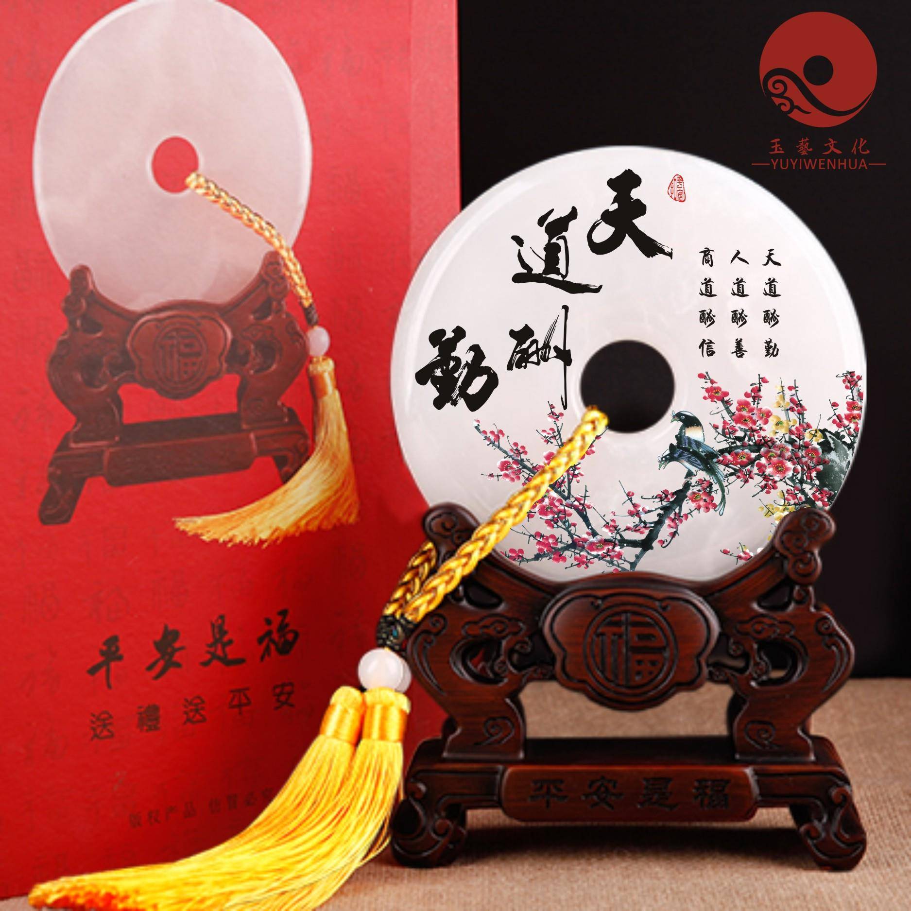 玉器摆件天然阿富汗玉石平安扣天道酬勤商务银行会礼品玉雕
