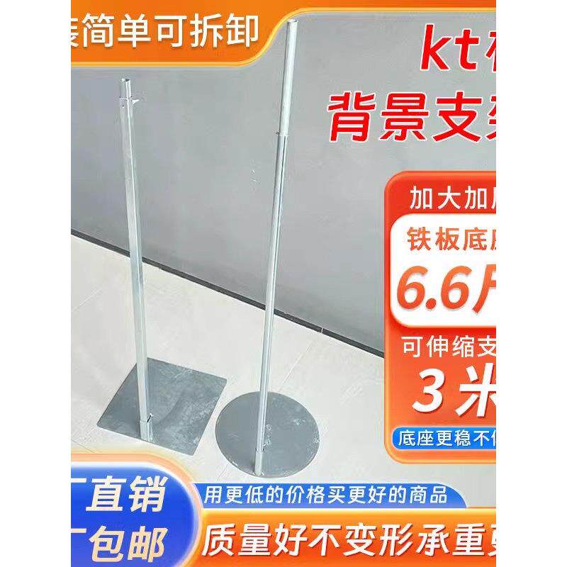 婚庆铁艺kt板支架立柱杆方管伸缩杆背景支撑架升降底座支架立杆图片