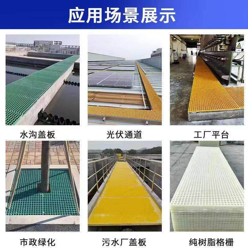 玻璃钢格栅板光伏通道踏板污水沟盖板树篦子养殖漏粪板承重力好图片