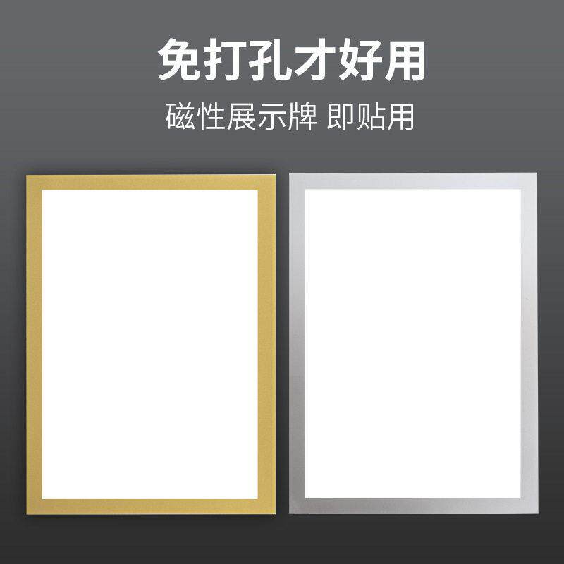 A4纸信息公告栏简介展示墙磁性免打孔磁吸公示家规家训文件张贴框