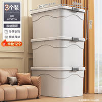 Large-capacity, super-large organizing box for clothes, plastic household storage box with lid, storage box for clothes and toys thumbnail 2