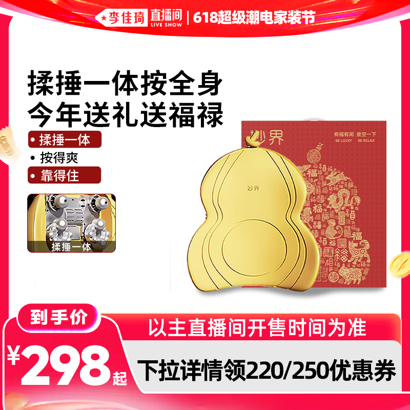 【李佳琦618超级潮电家装节】妙界M13金葫芦腰背按摩仪热敷按摩器