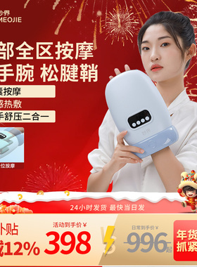 妙界H60手部按摩器揉捏腱鞘穴位手掌手腕手指按摩仪热敷理疗疏通