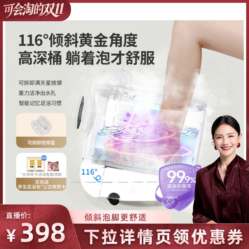 【胡可直播间】妙界Z5泡脚桶家用加热恒温智能杀菌电动按摩足浴器