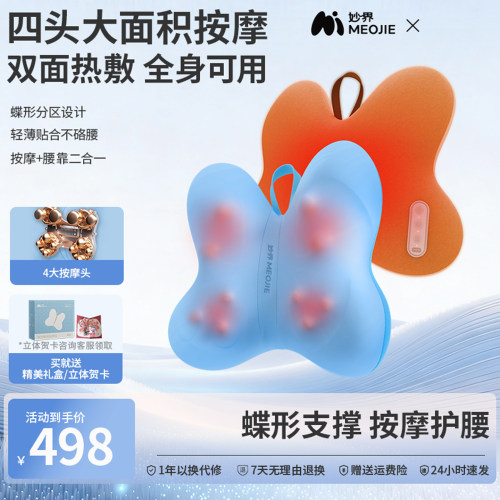 妙界M19腰部按摩仪器按摩靠垫背肩颈椎自动揉捏全身神器抱枕礼物