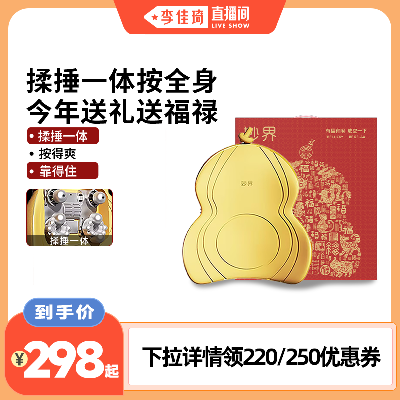 【李佳琦直播间】妙界M13金葫芦腰背按摩仪热敷按摩器按摩靠垫