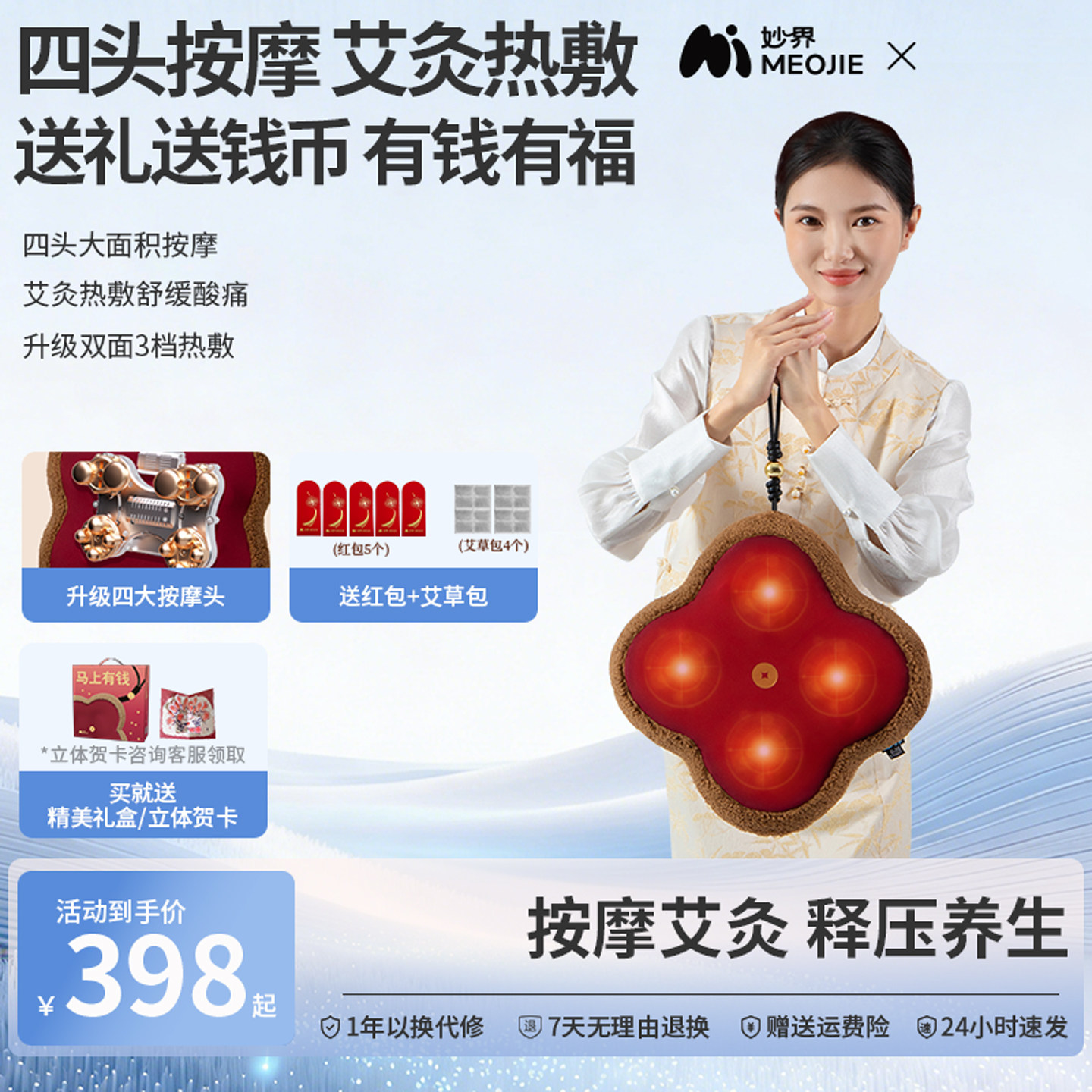 妙界M18Pro钱币腰部按摩仪背肩颈多功能艾灸按摩坐靠垫