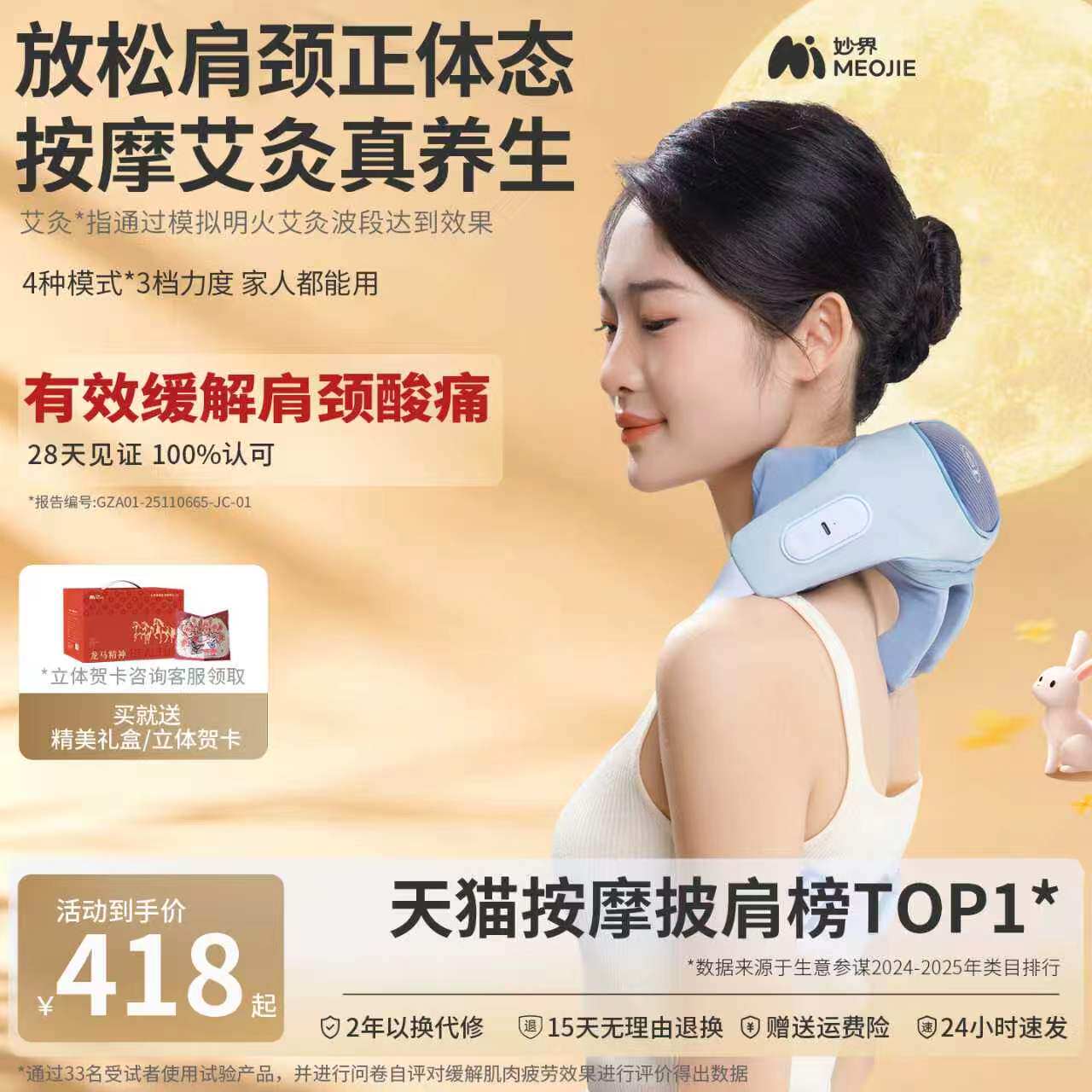 妙界R3至尊版肩颈按摩仪腰背颈椎按摩器斜方肌热敷披肩送礼推荐