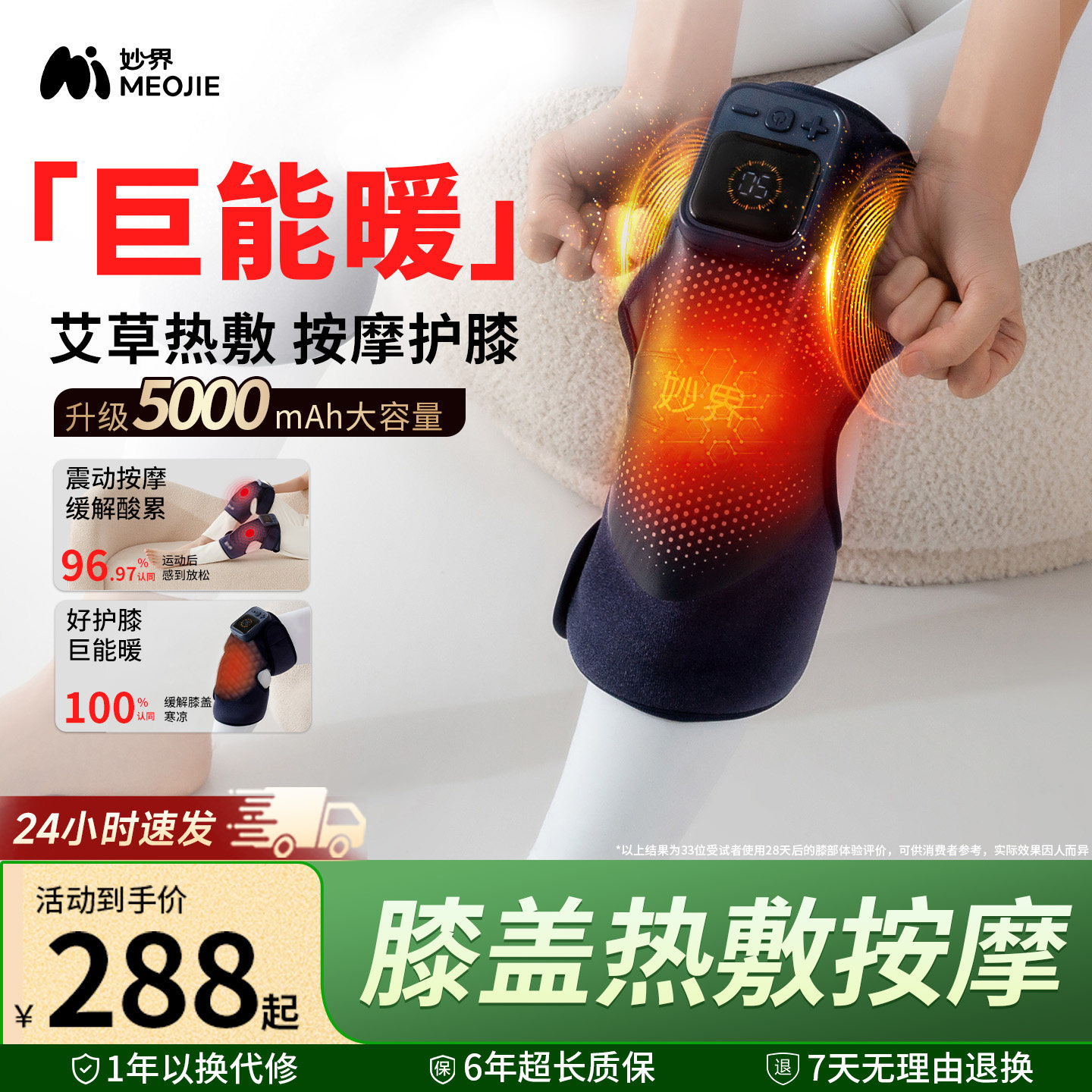 妇女节礼物妙界F2护膝盖按摩仪器发热敷保暖防寒套关节中老年人