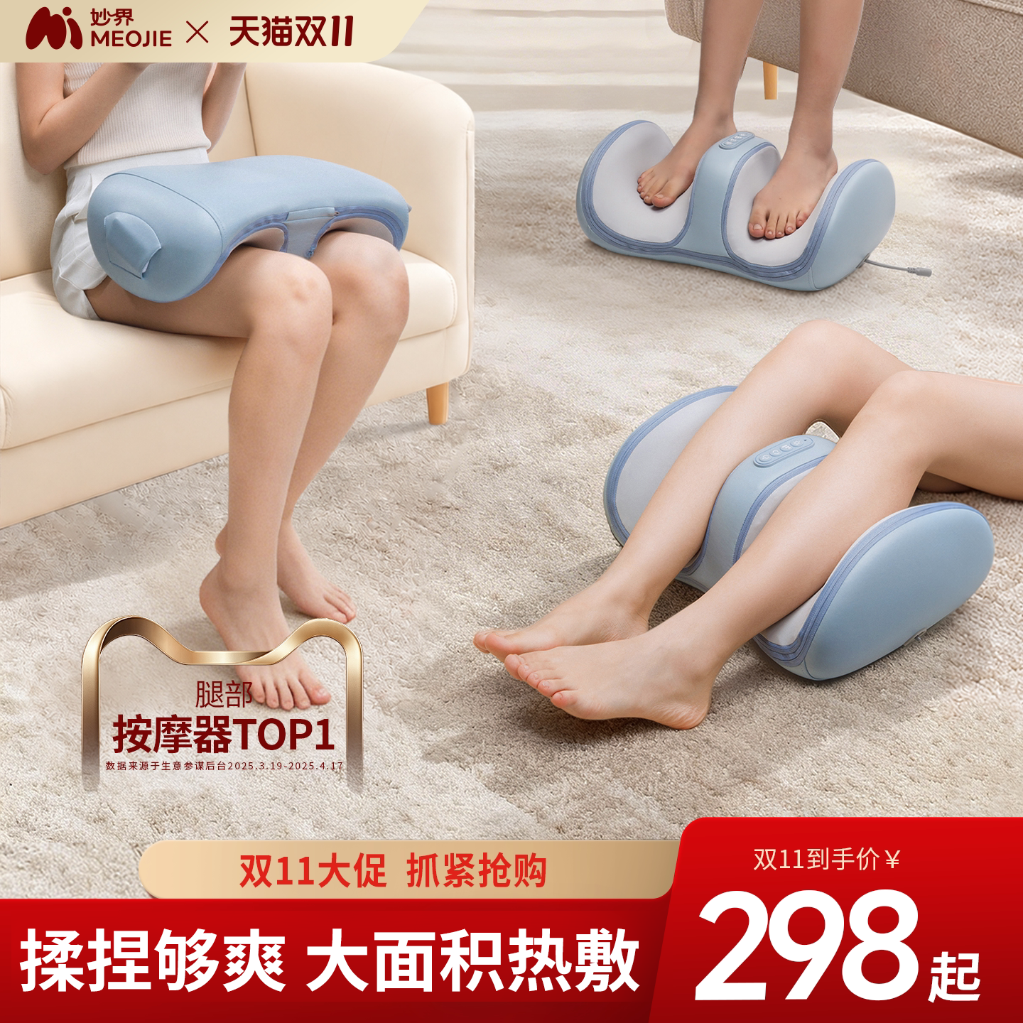 妙界X3小腿部按摩器全自动揉捏按脚底部足疗机美腿仪肌肉放松神器