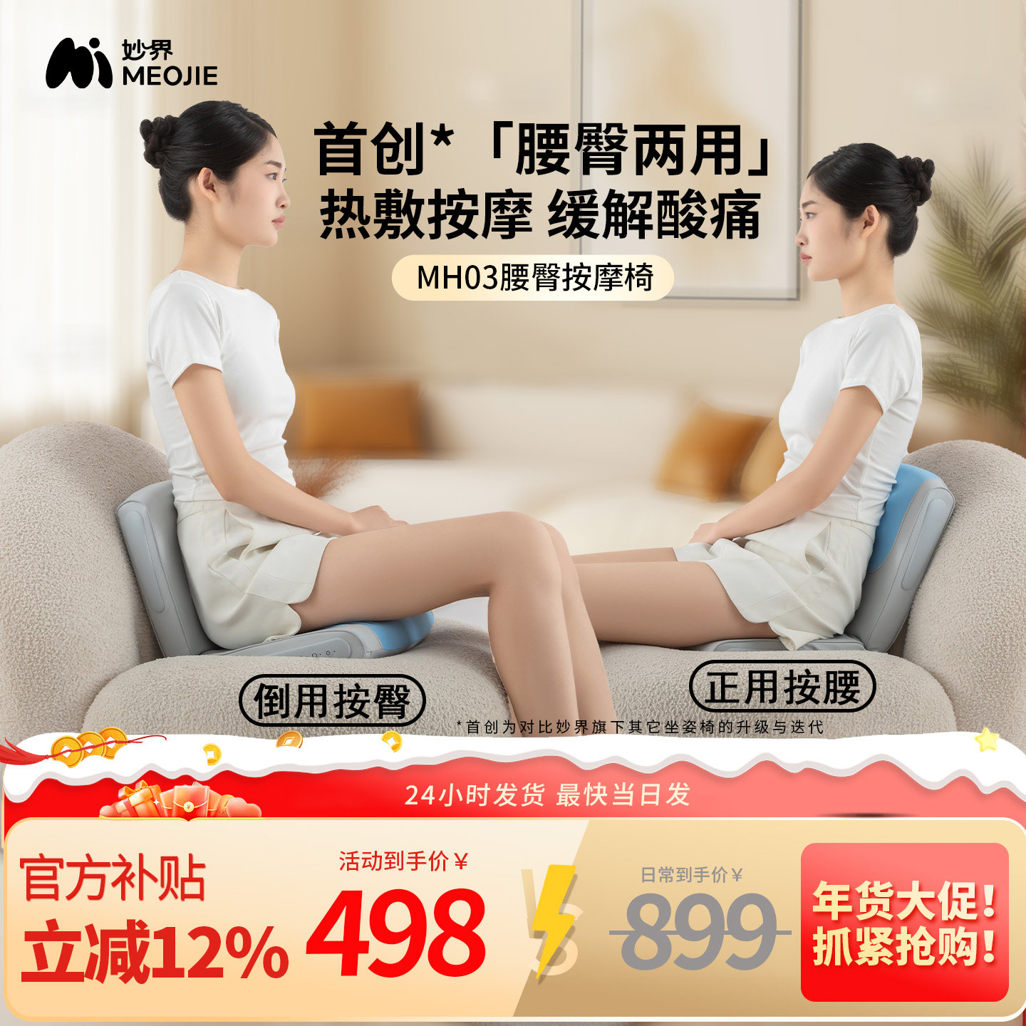 妙界MH03腰部臀部按摩器靠垫全自动揉捏腰背可折叠平躺按摩仪座椅,个人护理/保健/按摩器材,腰椎/腰部按摩器（带）,淘宝优惠券,粉丝福利购,淘宝优惠卷