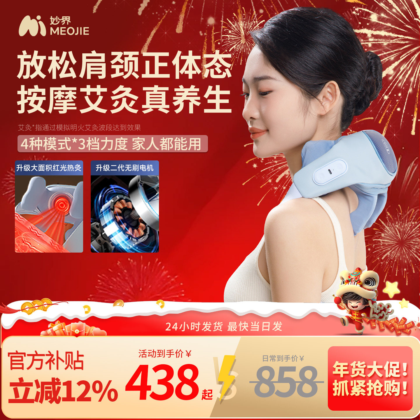新年礼物妙界R3至尊版肩颈按摩仪腰背部颈椎按摩器斜方肌热敷披肩,个人护理/保健/按摩器材,颈椎按摩器/枕,淘宝优惠券,粉丝福利购,淘宝优惠卷