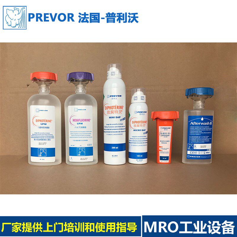 PREVOR普利沃500ML敌腐特灵紧急洗眼器强酸强碱喷溅灼伤清洗液