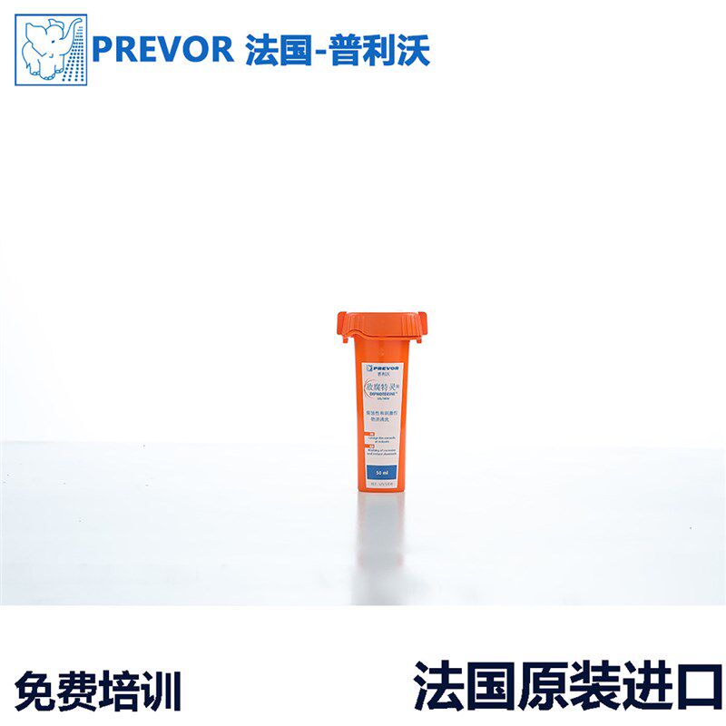 普利沃敌腐特灵50ml冲洗液酸硷应急清洗剂洗消剂洗眼液可携式洗眼