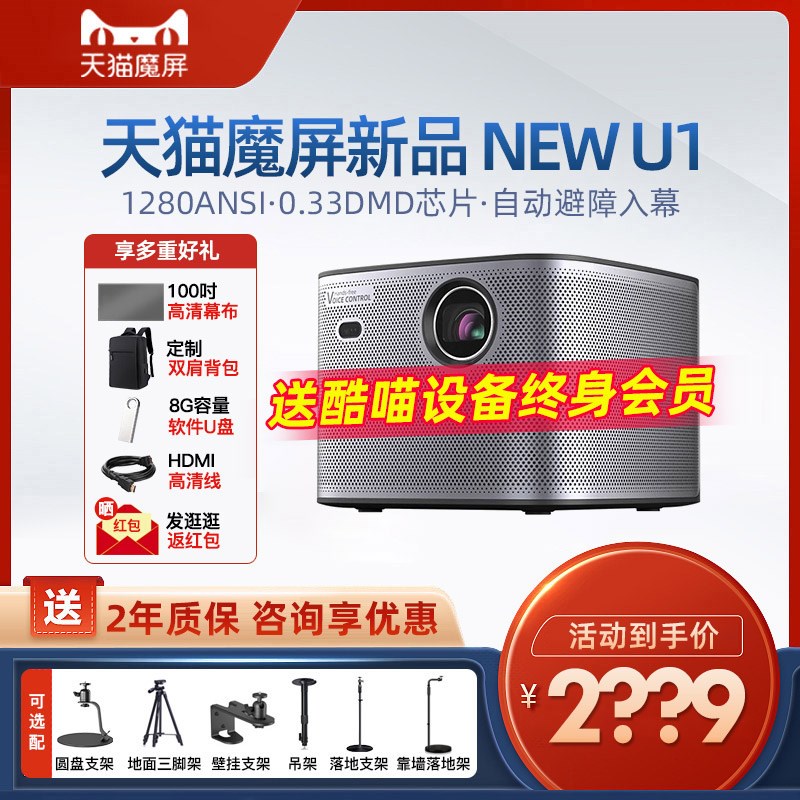 【惊喜价】天猫魔屏New U1洒水/浇水壶