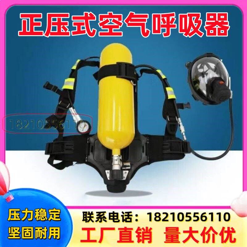 演练氧气救援过滤单人6L消防钢瓶逃生救生6.8L正压式空气呼吸器