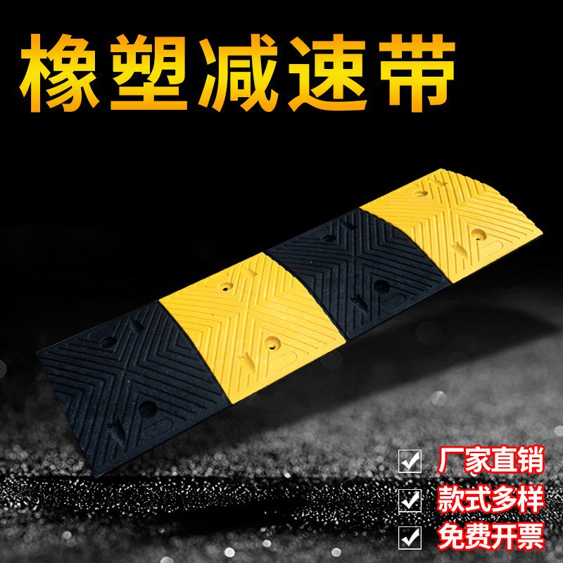 3cm橡塑人字形减速带5公分小区学校路口减速垄地下车库停车场减速