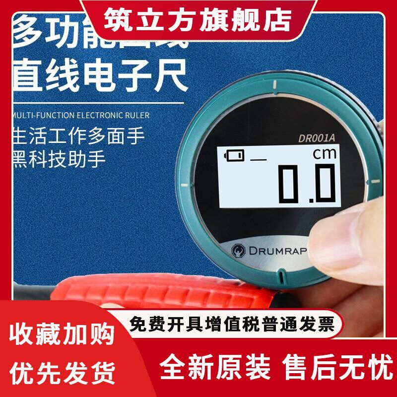 直曲线面多功能电子卷尺测距仪圆柱弧形直径测量仪滚轮尺方可携式