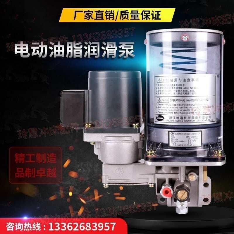 玲慧冲牀配件浙江流遍润滑泵DBN-J20/08D/15D微型油脂润滑装置冲