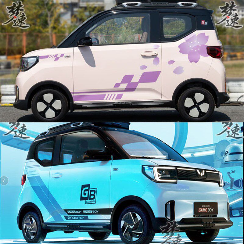 适用于五菱宏光MINI EV玩咖款车贴拉花 GB限量版贴纸装饰贴画改装