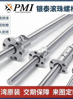 台湾银泰PMI滚珠丝杆螺母FSDC/FSIC/FDDC/FSWE/FSWC/FSV/SFKC/SDH