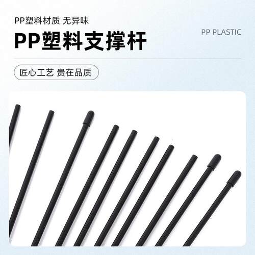 玩具逗猫配件PWU棒空 P塑料支撑杆 硬塑料管心黑杆玩P具配件数量