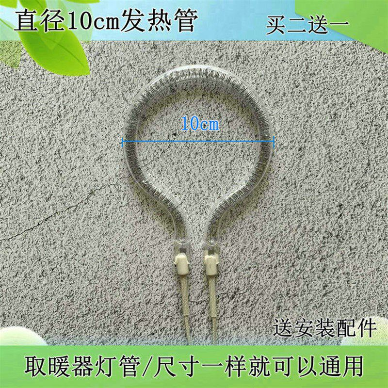 小太阳取暖器灯管球拍型发热管通用电暖扇烤火炉卤素圆形灯管220V