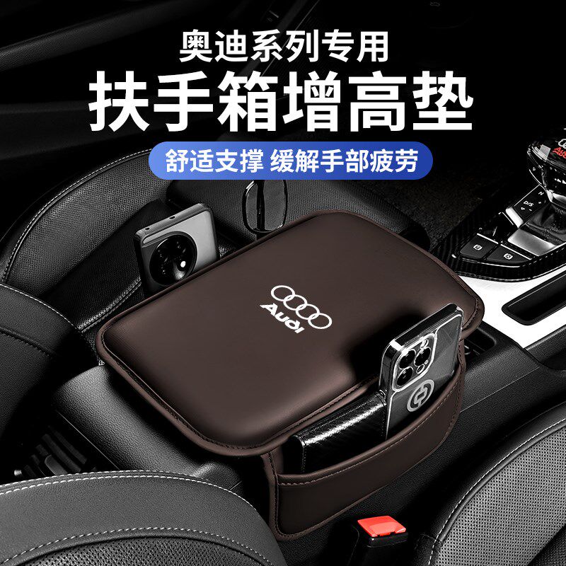 适用奥迪A3 A4L A6L Q2L Q3 Q5L Q7中央扶手箱垫保护套车内增高垫