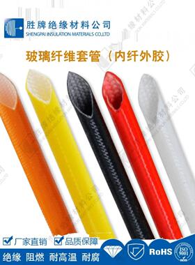 盛牌玻璃纤维套管7Kv内纤维外胶自熄管耐高温编织套管胶高温套管