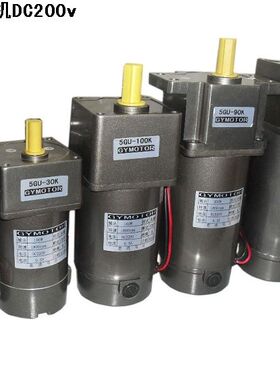 直流减速电动机 DC220V 40w-500w 直流电机马达 200v 250w80w