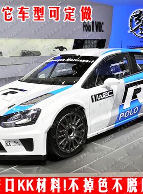 适用于大众POLO WRC赛车贴纸拉花个性车贴GOLF全车贴画改装